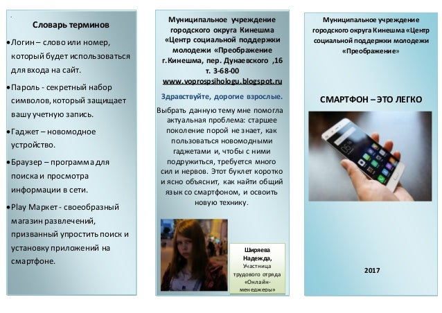 Гаджет это словарь Гаджет это словарь